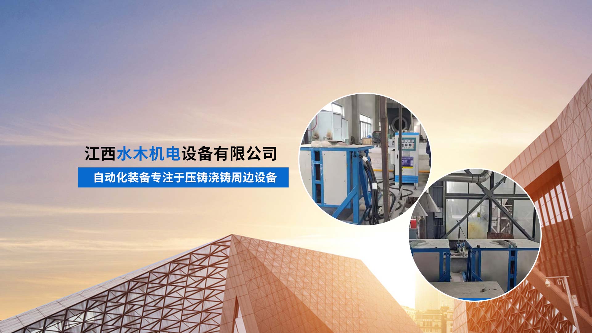 首页banner