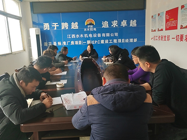 公司活动