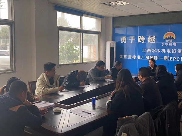 公司活动